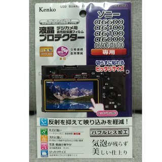ケンコー(Kenko)のKenko液晶プロテクター SONY α6600.6400等専用(ミラーレス一眼)