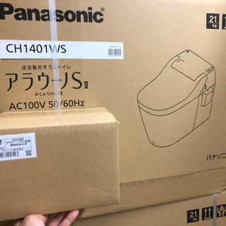 パナソニック(Panasonic)のアラウーノSⅡ 新品未使用フランジ付　排水芯200(その他)