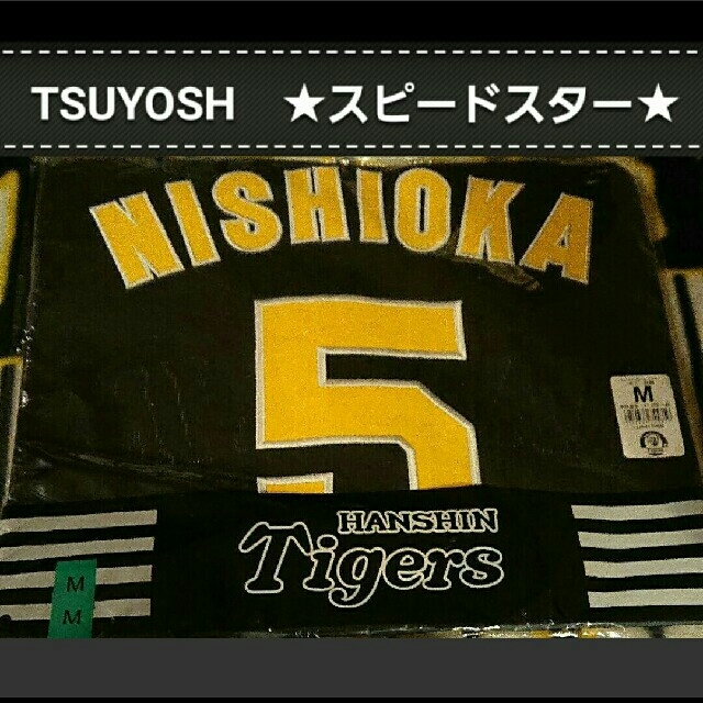 Mizuno 阪神タイガース 千葉ロッテマリーンズ 西岡剛 ユニフォームの通販 By 1 ミズノならラクマ Mizuno 阪神タイガース 千葉ロッテマリーンズ 西岡剛 ユニフォームの通販 By 1 ミズノならラクマ