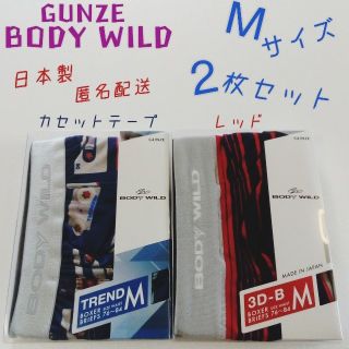 グンゼ(GUNZE)のGUNZE/BODY WILD  メンズ ボクサーパンツ Ｍ 2枚セット 日本製(ボクサーパンツ)