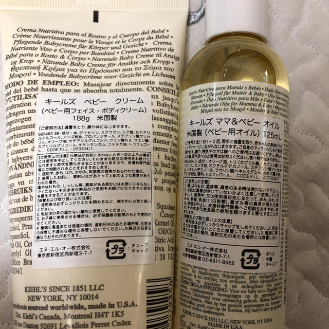 Kiehl's(キールズ)の専用 キッズ/ベビー/マタニティの洗浄/衛生用品(ベビーローション)の商品写真