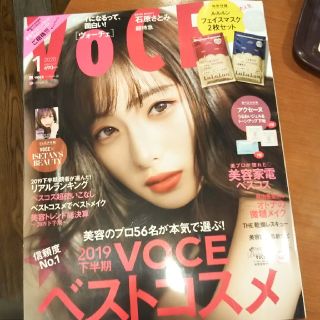 コウダンシャ(講談社)のVoCE (ヴォーチェ) 2020年 01月号 付録付き 応募券付き(美容)