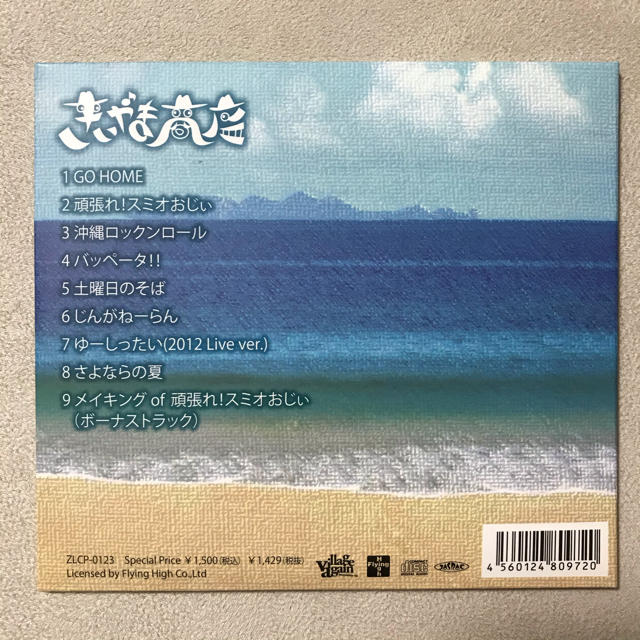 きいやま商店 エンタメ/ホビーのCD(ポップス/ロック(邦楽))の商品写真