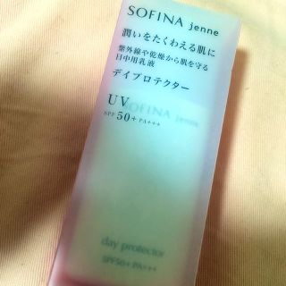 ソフィーナ(SOFINA)のSOFINA デイプロテクター(乳液/ミルク)