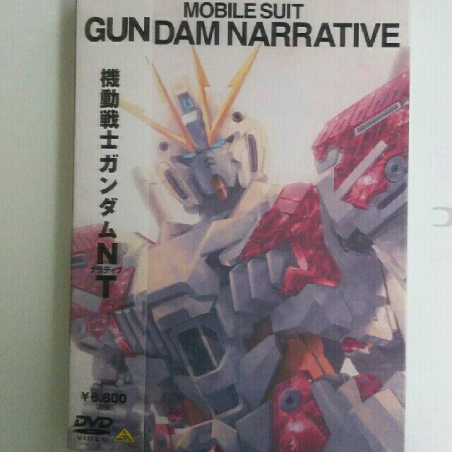 決算セール Bandai 機動戦士ガンダムnt Dvd の 在庫大特価 Www Forcodep Com