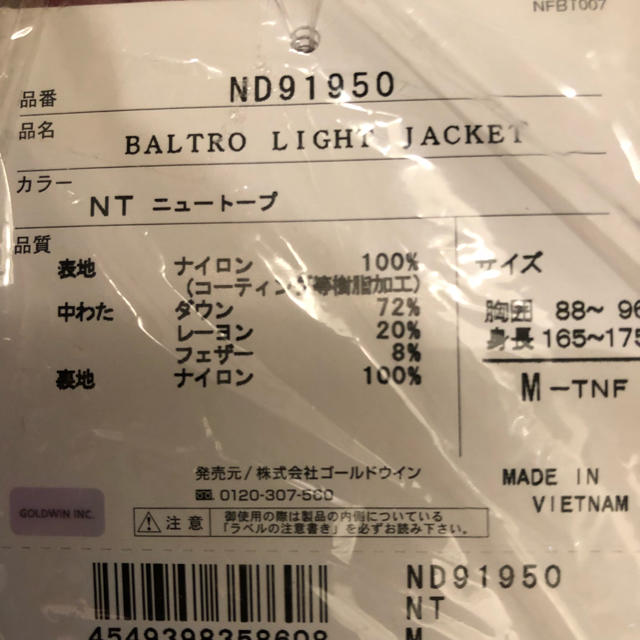 THE NORTH FACE(ザノースフェイス)のM the northface Baltro Light Jacket メンズのジャケット/アウター(ダウンジャケット)の商品写真