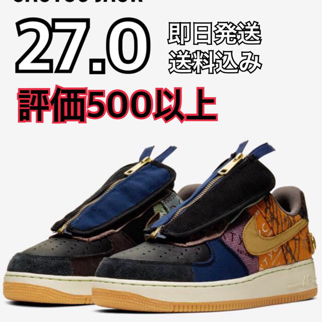 NIKE(ナイキ)の27 NIKE AIR FORCE 1 TRAVIS SCOTT  メンズの靴/シューズ(スニーカー)の商品写真