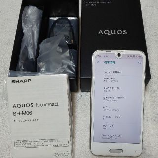 アクオス(AQUOS)の美品★SIMフリー AQUOS R Compact(スマートフォン本体)