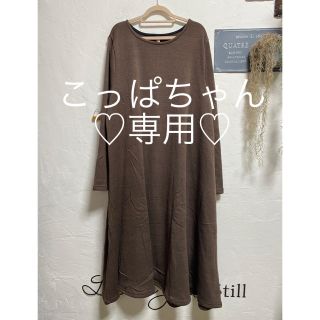 こっぱちゃん専用♡(ロングワンピース/マキシワンピース)