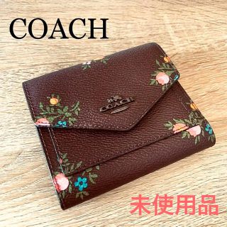 コーチ(COACH)の♦︎ COACH 3つ折り財布 / 未使用品 ・ブラウン系 ♦︎(財布)