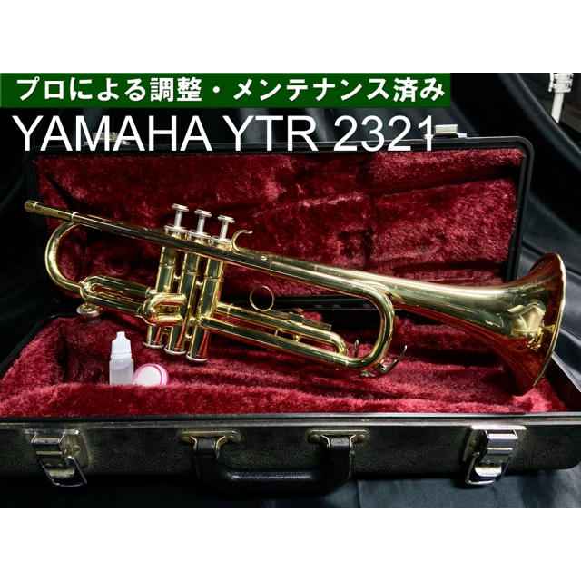 ヤマハトランペット YTR2321 www.krzysztofbialy.com