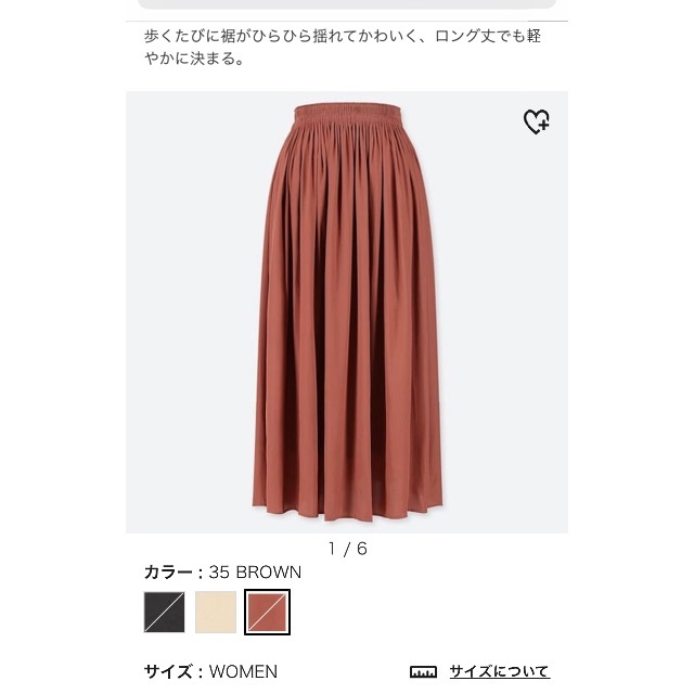 UNIQLO(ユニクロ)のユニクロギャザーロングスカートＬ35BROWN レディースのスカート(ロングスカート)の商品写真
