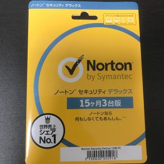 ノートン(Norton)のNortonセキュリティ15ヶ月3台版(PC周辺機器)