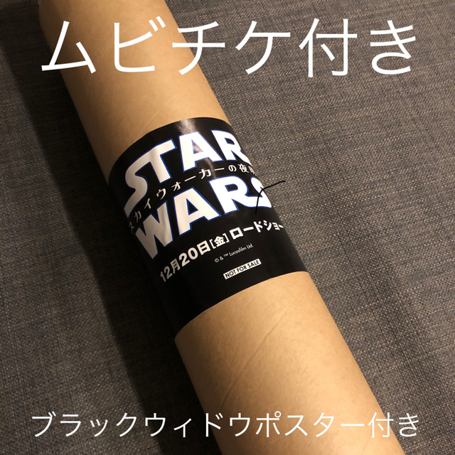 スターウォーズ　ブラックウィドウ　コミコン限定ポスター