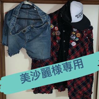 美沙麗様専用ページ(衣装)