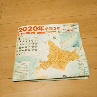 ビックカメラ 2020年 カレンダー 1枚(カレンダー/スケジュール)