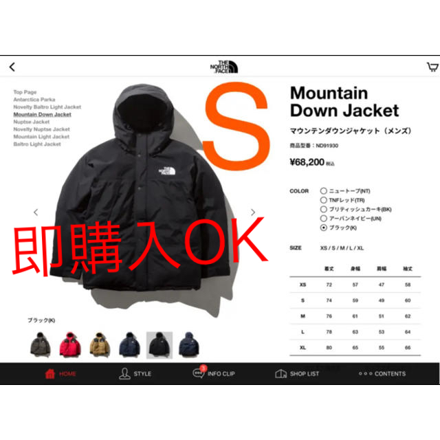 THE NORTH FACE - マウンテンダウンジャケット　ブラック　S