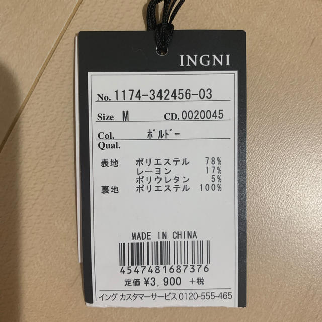 INGNI(イング)のフリルスカート レディースのスカート(ひざ丈スカート)の商品写真