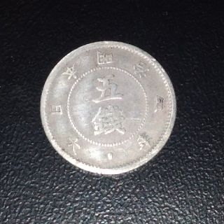 旭日大字5銭銀貨　明治4年　後期(貨幣)