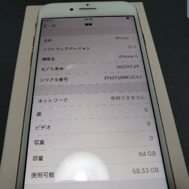 iPhone(アイフォーン)のSIMフリー iPhone8 64GB ゴールド スマホ/家電/カメラのスマートフォン/携帯電話(スマートフォン本体)の商品写真