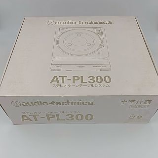 オーディオテクニカ(audio-technica)のaudio-technica ステレオターンテーブルシステム AT-PL300(ターンテーブル)