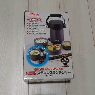 サーモス(THERMOS)のTHERMOS ステンレスランチジャー JBG-1801 未使用品(弁当用品)