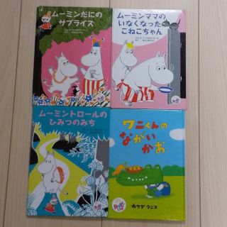 マクドナルド(マクドナルド)のハッピーセット 絵本４冊セット(絵本/児童書)