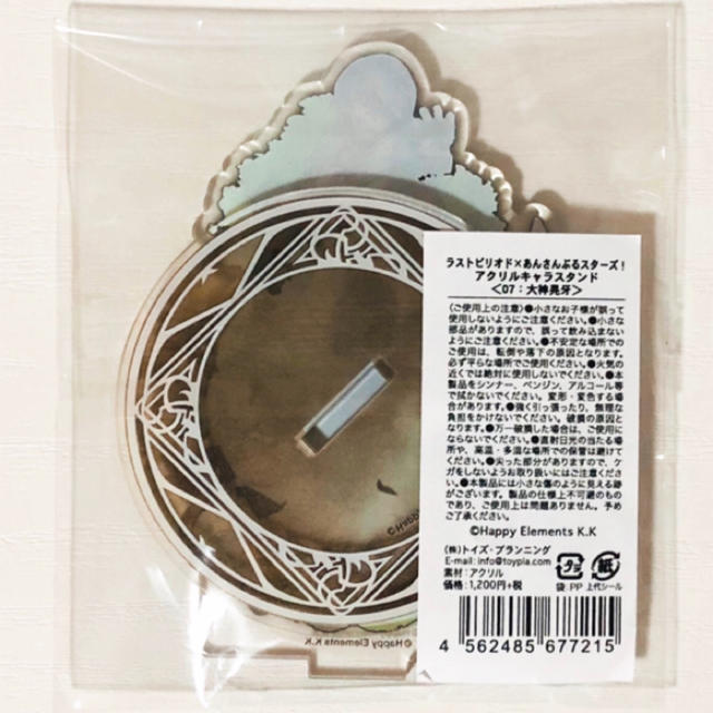 新品☆あんスタ☆UNDEAD【大神晃牙】メルスト☆コラボ☆アクリル 新品☆あんスタ☆UNDEAD【大神晃牙】メルスト☆コラボ☆アクリル