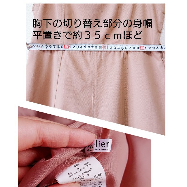 MAJESTIC LEGON(マジェスティックレゴン)の【商品説明欄必読】中古 マジェスティックレゴン ジャンスカ ワンピース Ｓサイズ レディースのワンピース(ひざ丈ワンピース)の商品写真