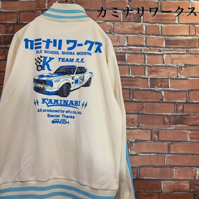 Champion(チャンピオン)の【レア】 カミナリワークス レーシング ジャージ ★ ブルゾン デカプリント メンズのトップス(ジャージ)の商品写真