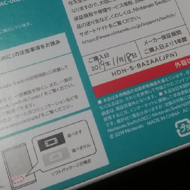 Nintendo Switch  Lite ターコイズ＋ポケモンソード