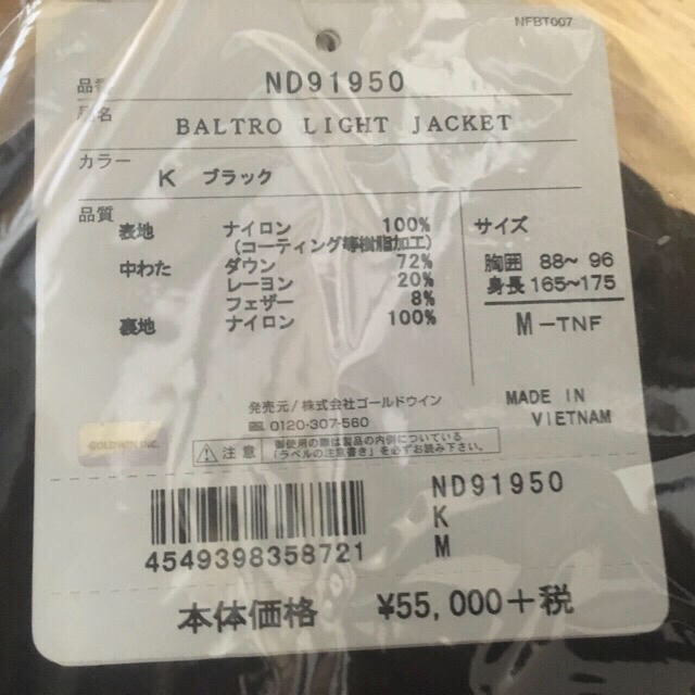 THE NORTH FACE(ザノースフェイス)のバルトロライトジャケット メンズのジャケット/アウター(ダウンジャケット)の商品写真