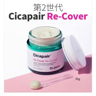 ドクタージャルト(Dr. Jart+)のドクタージャルト シカペアリカバークリーム 第2世代  5ml×2本(フェイスクリーム)