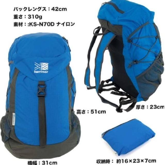 karrimor(カリマー)のkarrimor マース パッカブル デイパック 25L mars day pa スポーツ/アウトドアのアウトドア(登山用品)の商品写真