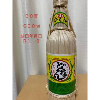 どなん60度　三号瓶(蒸留酒/スピリッツ)