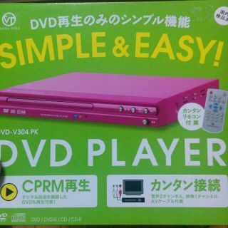 DVDプレイヤー(DVDプレーヤー)