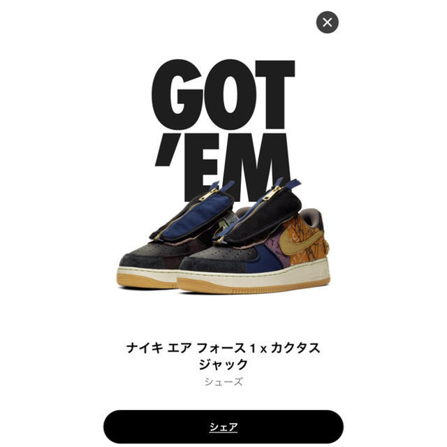 新品購入場所NIKE AIR FORCE 1 TRAVIS SCOTT 26.5cm