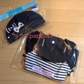 マザウェイズ(motherways)の新品未使用 マザウェイズ 水着＆スイムキャップ セット (水着)