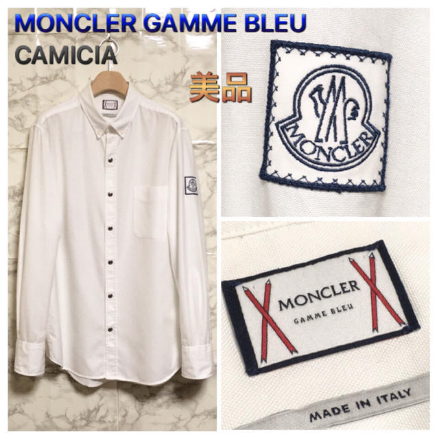 【美品】【16AW】MONCLER GAMME BLEU 「CAMICIA」