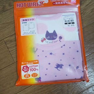 ⑯ 新品 90cm 長袖 肌着 2枚セット 女の子 まとめ売り 発熱素材(下着)