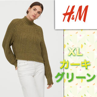 エイチアンドエム(H&M)の新品 チャンキーニット コンバース VANS ZARA ユニクロ GU GAP(ニット/セーター)