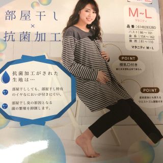 新品未使用！マタニティパンツ妊婦服　2点セット(マタニティウェア)