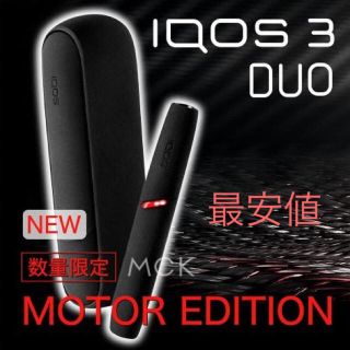 アイコス(IQOS)の値下げ　IQOS3 DUO モーターエディションモデル(タバコグッズ)