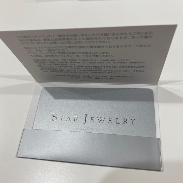 STAR JEWELRY(スタージュエリー)のスタージュエリー 時計 レディースのファッション小物(腕時計)の商品写真