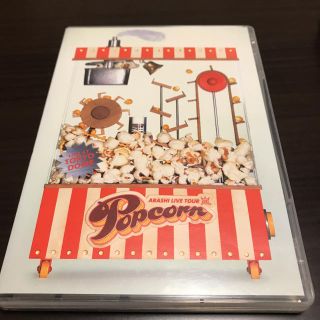 アラシ(嵐)の「嵐/ARASHI LIVE TOUR Popcorn〈2枚組〉」(ミュージック)