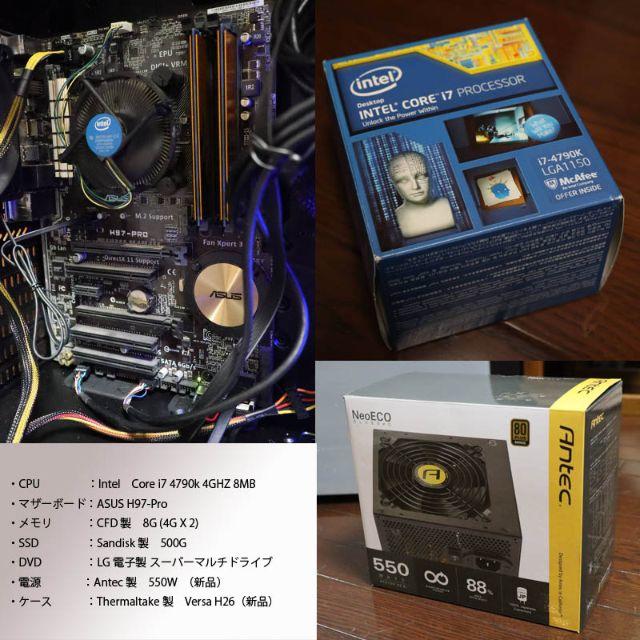 デスクトップ パソコン　Core i7 4790k  搭載　必見！ 1