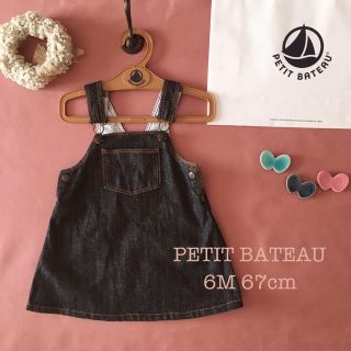 プチバトー(PETIT BATEAU)のchihanaka様ご専用♡PETIT BATEAUサロペットスカート ୨୧˖(カバーオール)