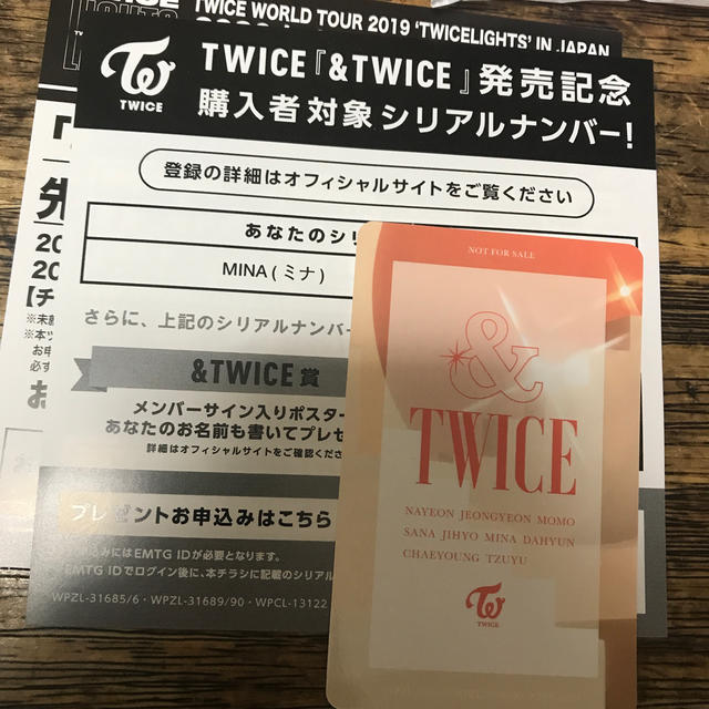 twiceハイタッチ券