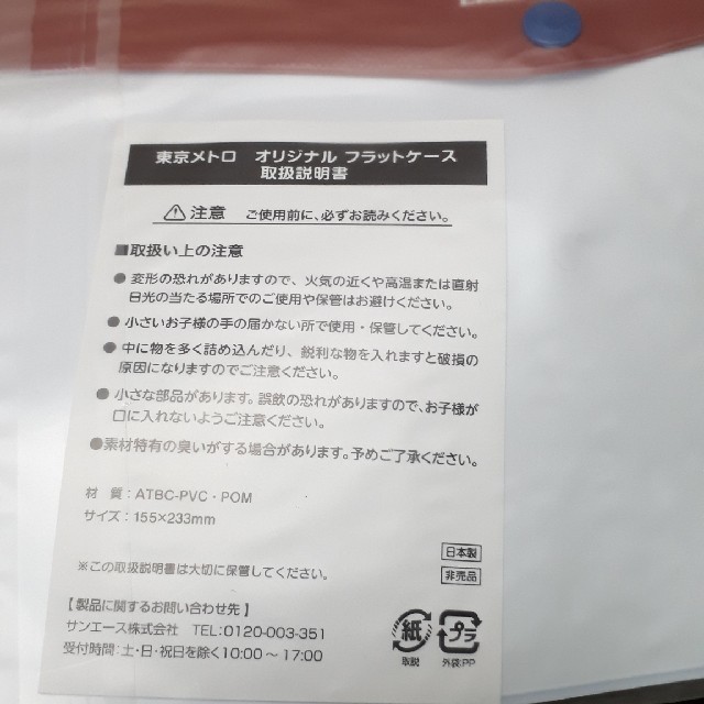 駅乃みちか メトロファミリーパーク セット ボールペン クリアファイル エンタメ/ホビーのエンタメ その他(その他)の商品写真