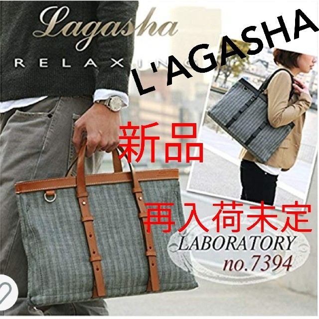 Lagasha(ラガシャ)の【レア新品未使用】 Lagasha ビジネスバッグ トートバッグ2way　防水 メンズのバッグ(ビジネスバッグ)の商品写真